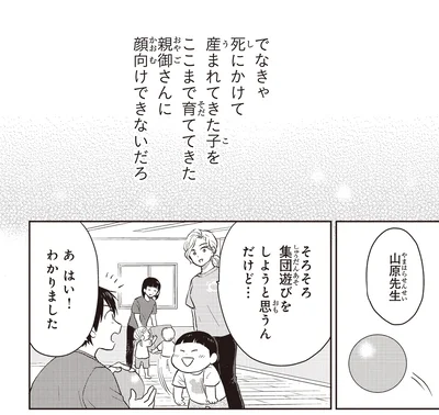 『エスプレッソ・コーラ 児童発達支援ももの木スクール』より