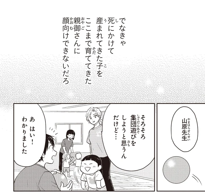 『エスプレッソ・コーラ 児童発達支援ももの木スクール』より