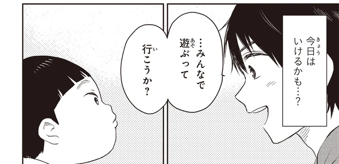 『エスプレッソ・コーラ 児童発達支援ももの木スクール』より