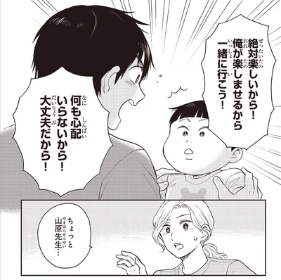 『エスプレッソ・コーラ 児童発達支援ももの木スクール』より