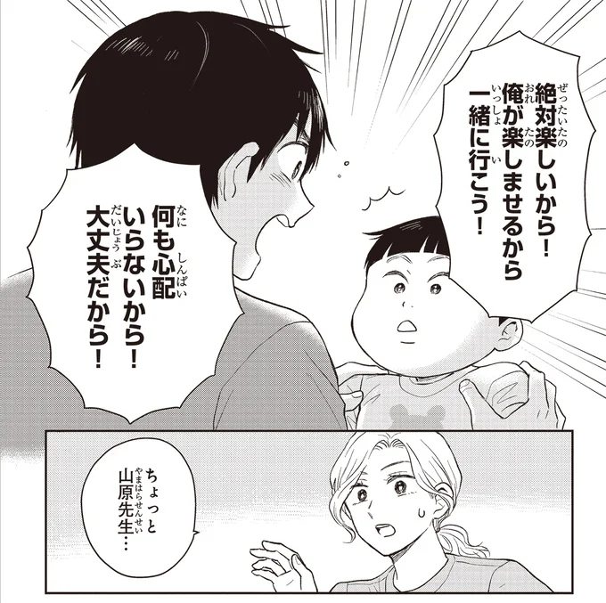 『エスプレッソ・コーラ 児童発達支援ももの木スクール』より
