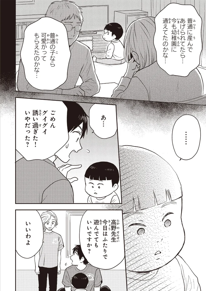 『エスプレッソ・コーラ 児童発達支援ももの木スクール』より