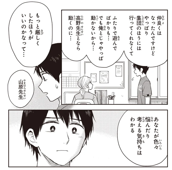 『エスプレッソ・コーラ 児童発達支援ももの木スクール』より