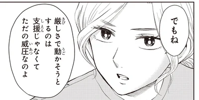 『エスプレッソ・コーラ 児童発達支援ももの木スクール』より