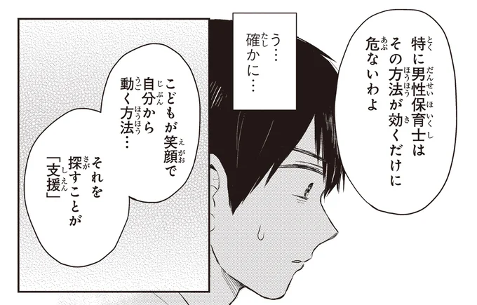『エスプレッソ・コーラ 児童発達支援ももの木スクール』より