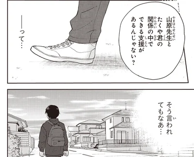 『エスプレッソ・コーラ 児童発達支援ももの木スクール』より