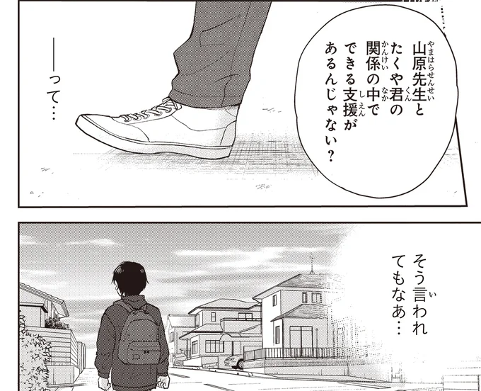 『エスプレッソ・コーラ 児童発達支援ももの木スクール』より