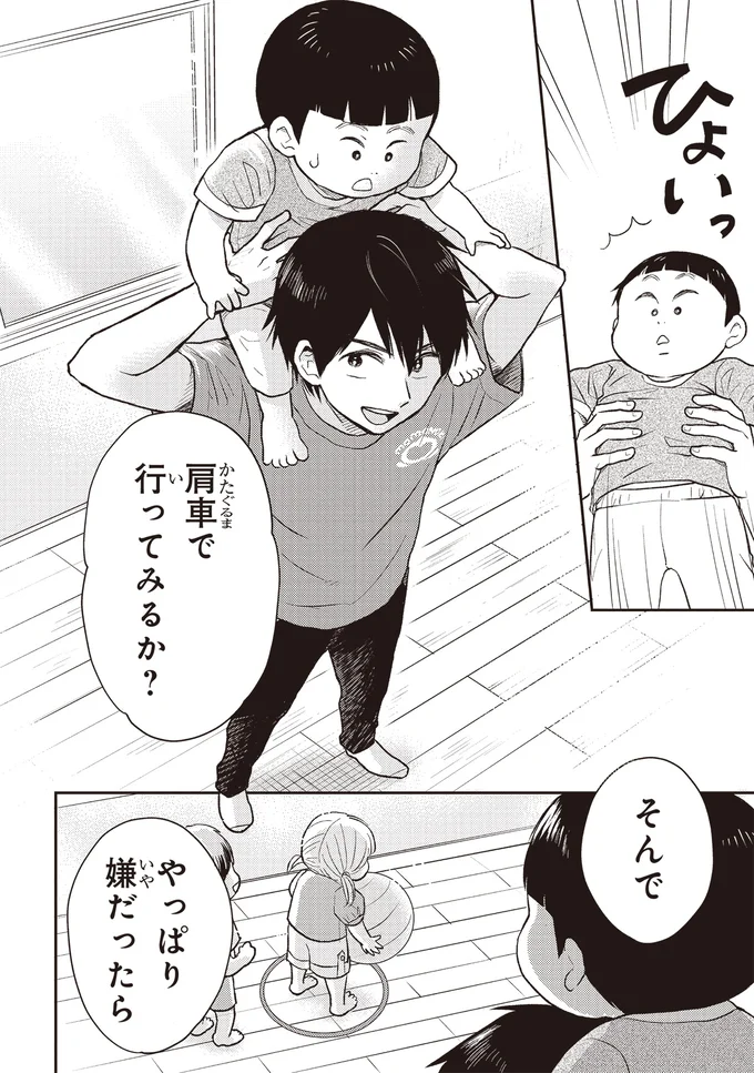 『エスプレッソ・コーラ 児童発達支援ももの木スクール』より