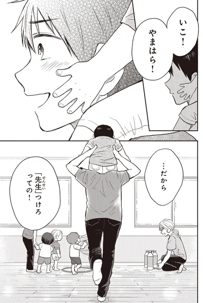 『エスプレッソ・コーラ 児童発達支援ももの木スクール』より