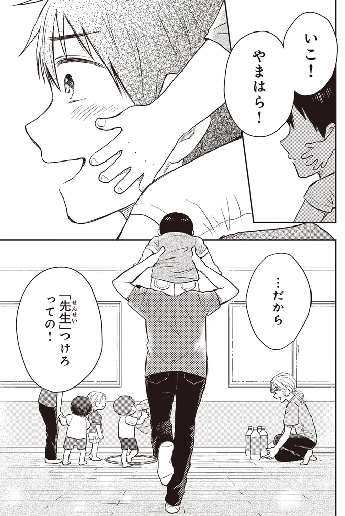 『エスプレッソ・コーラ 児童発達支援ももの木スクール』より