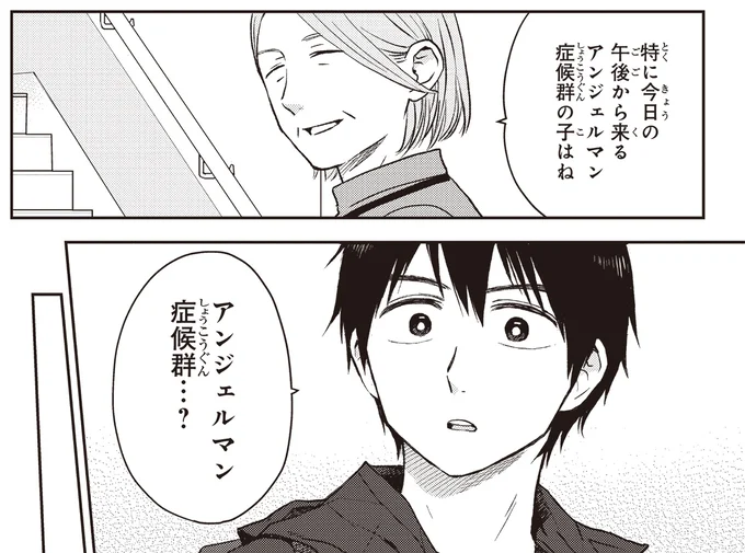 『エスプレッソ・コーラ 児童発達支援ももの木スクール』より