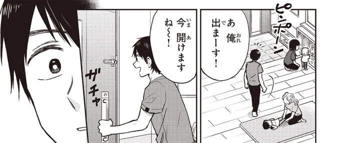 『エスプレッソ・コーラ 児童発達支援ももの木スクール』より