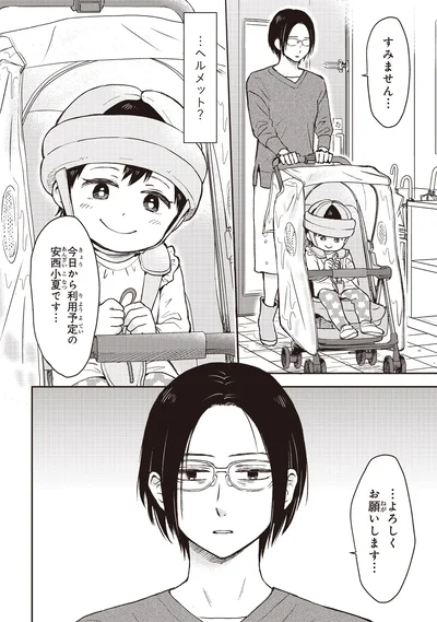『エスプレッソ・コーラ 児童発達支援ももの木スクール』より