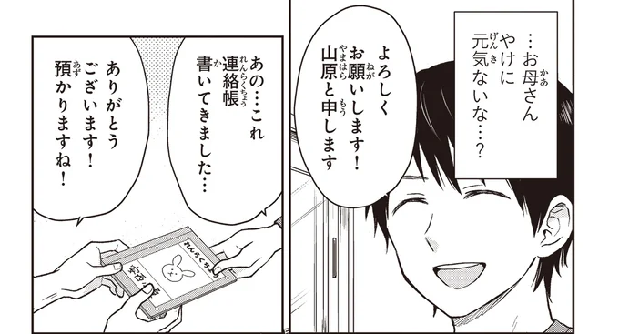 『エスプレッソ・コーラ 児童発達支援ももの木スクール』より