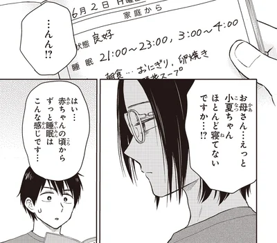 『エスプレッソ・コーラ 児童発達支援ももの木スクール』より