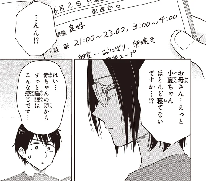 『エスプレッソ・コーラ 児童発達支援ももの木スクール』より