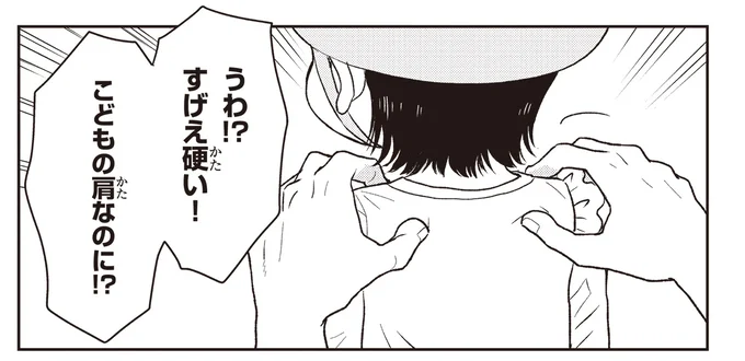 『エスプレッソ・コーラ 児童発達支援ももの木スクール』より