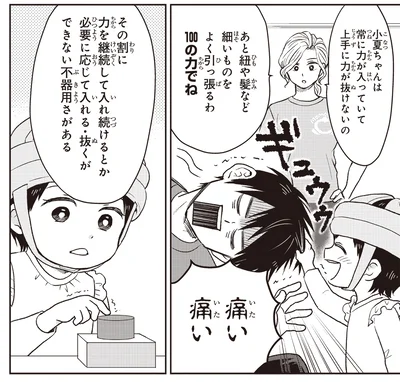 『エスプレッソ・コーラ 児童発達支援ももの木スクール』より