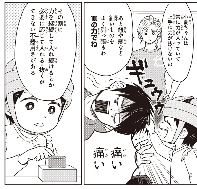 『エスプレッソ・コーラ 児童発達支援ももの木スクール』より