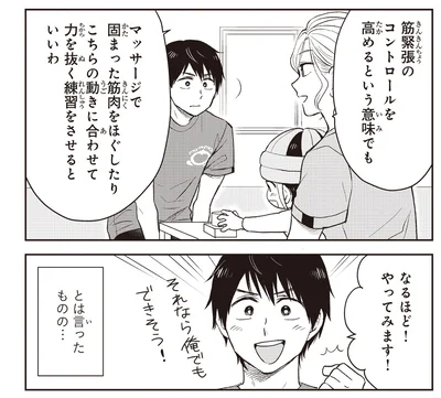 『エスプレッソ・コーラ 児童発達支援ももの木スクール』より