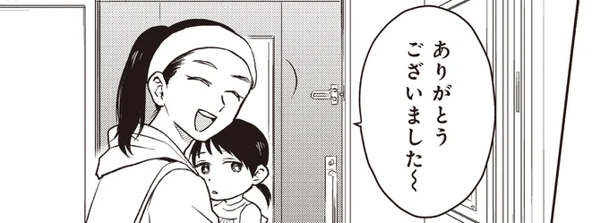 『エスプレッソ・コーラ 児童発達支援ももの木スクール』より