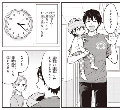 『エスプレッソ・コーラ 児童発達支援ももの木スクール』より