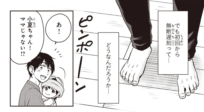 『エスプレッソ・コーラ 児童発達支援ももの木スクール』より