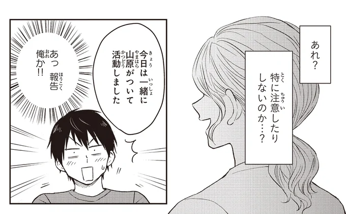『エスプレッソ・コーラ 児童発達支援ももの木スクール』より