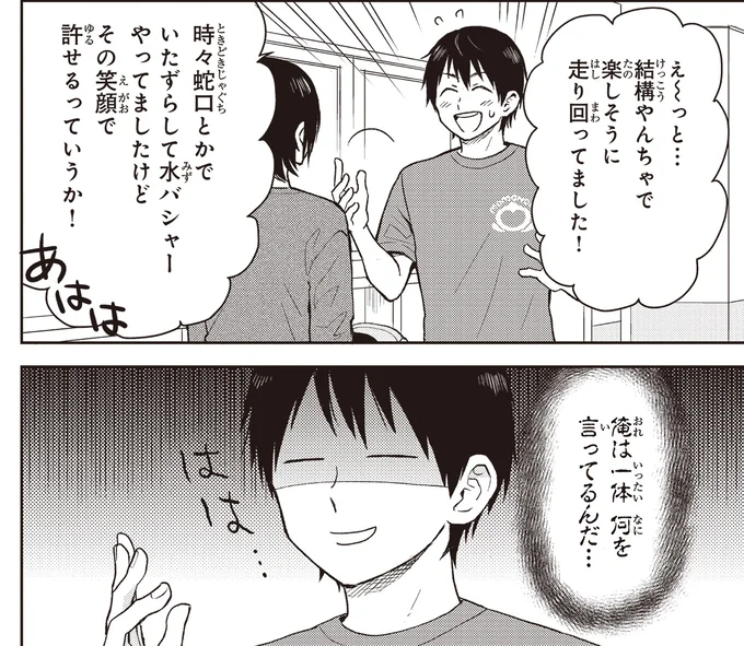 『エスプレッソ・コーラ 児童発達支援ももの木スクール』より
