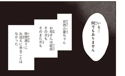 『エスプレッソ・コーラ 児童発達支援ももの木スクール』より