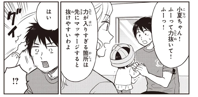 『エスプレッソ・コーラ 児童発達支援ももの木スクール』より