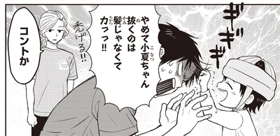 『エスプレッソ・コーラ 児童発達支援ももの木スクール』より