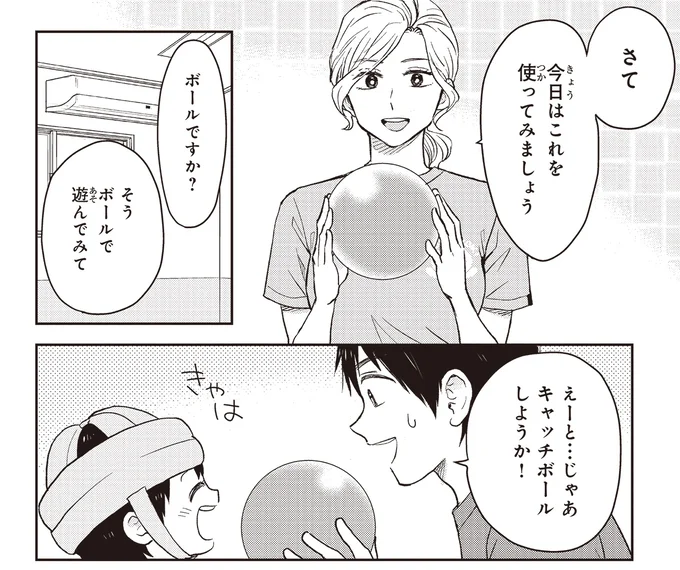 『エスプレッソ・コーラ 児童発達支援ももの木スクール』より