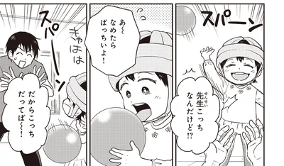 『エスプレッソ・コーラ 児童発達支援ももの木スクール』より