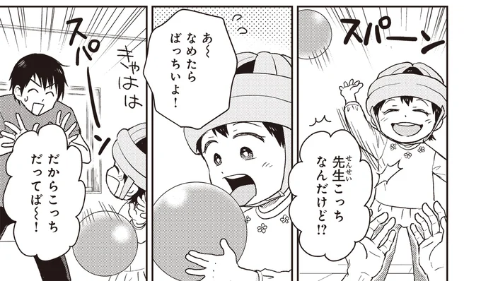 『エスプレッソ・コーラ 児童発達支援ももの木スクール』より