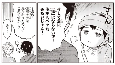 『エスプレッソ・コーラ 児童発達支援ももの木スクール』より