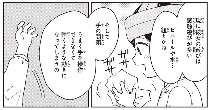 『エスプレッソ・コーラ 児童発達支援ももの木スクール』より