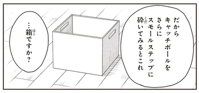 『エスプレッソ・コーラ 児童発達支援ももの木スクール』より