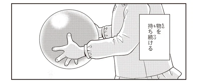 『エスプレッソ・コーラ 児童発達支援ももの木スクール』より