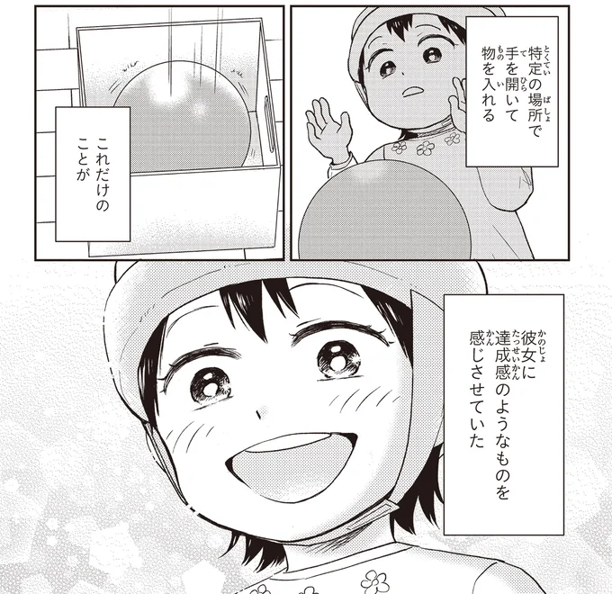『エスプレッソ・コーラ 児童発達支援ももの木スクール』より