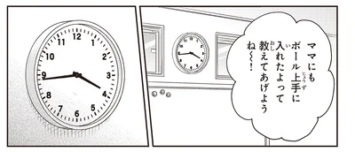 『エスプレッソ・コーラ 児童発達支援ももの木スクール』より