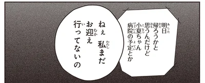 『エスプレッソ・コーラ 児童発達支援ももの木スクール』より