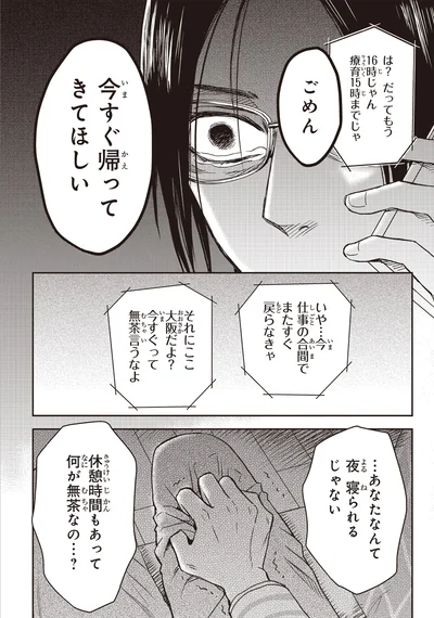 『エスプレッソ・コーラ 児童発達支援ももの木スクール』より