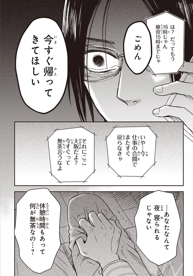 『エスプレッソ・コーラ 児童発達支援ももの木スクール』より