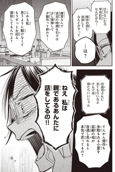 『エスプレッソ・コーラ 児童発達支援ももの木スクール』より