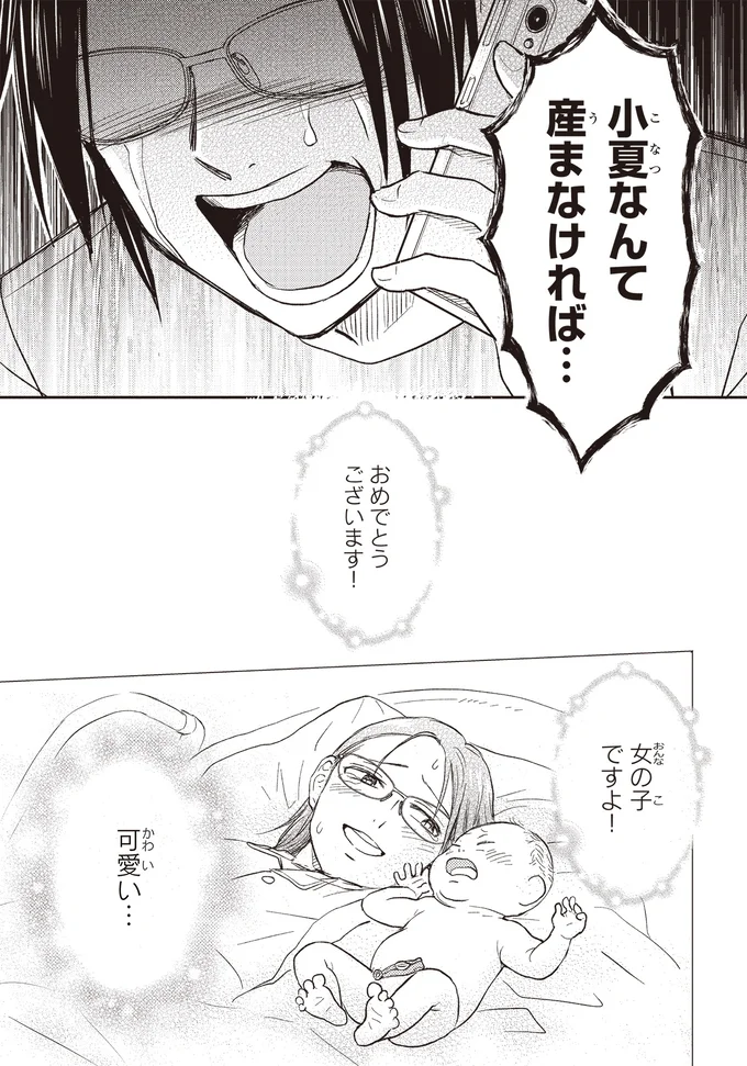 『エスプレッソ・コーラ 児童発達支援ももの木スクール』より