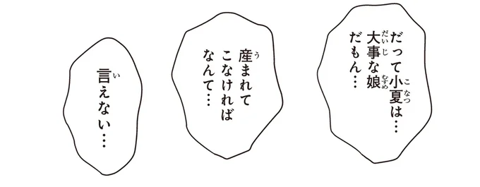 『エスプレッソ・コーラ 児童発達支援ももの木スクール』より