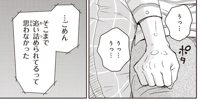 『エスプレッソ・コーラ 児童発達支援ももの木スクール』より
