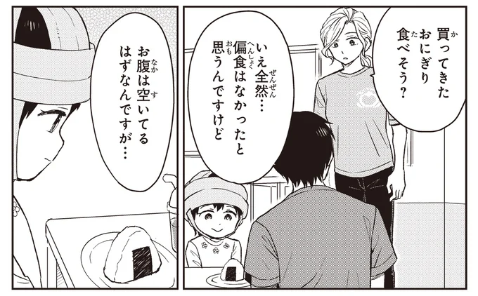 『エスプレッソ・コーラ 児童発達支援ももの木スクール』より