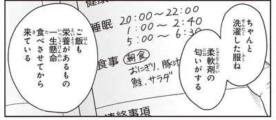 『エスプレッソ・コーラ 児童発達支援ももの木スクール』より
